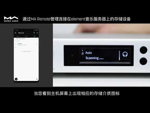 Manage storage devices on element streamer via MA Remote